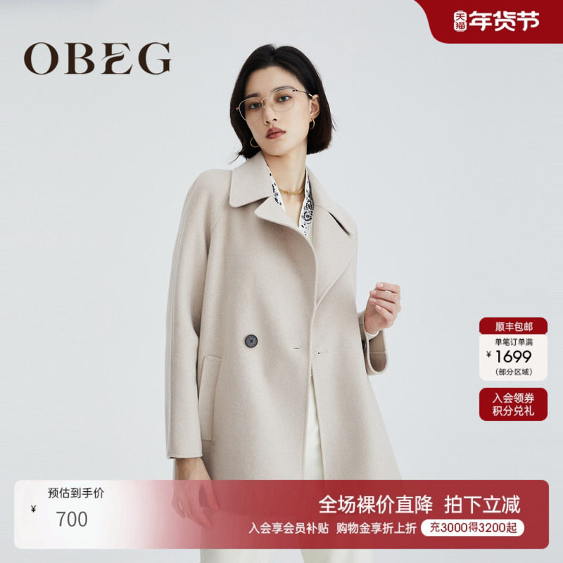 OBEG欧碧倩宽松短款毛呢大衣冬系带收腰羊毛外套10424068,女装/女士精品,毛呢外套,淘宝优惠券,粉丝福利购,淘宝优惠卷
