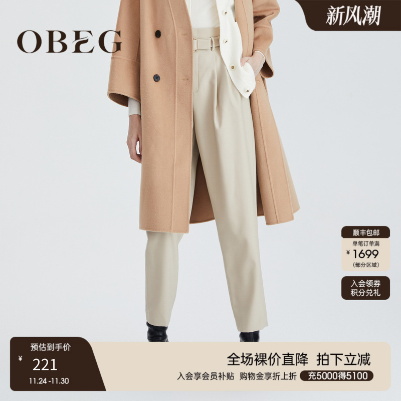 OBEG欧碧倩通勤高腰羊毛西裤垂坠感锥形长裤冬季10424094