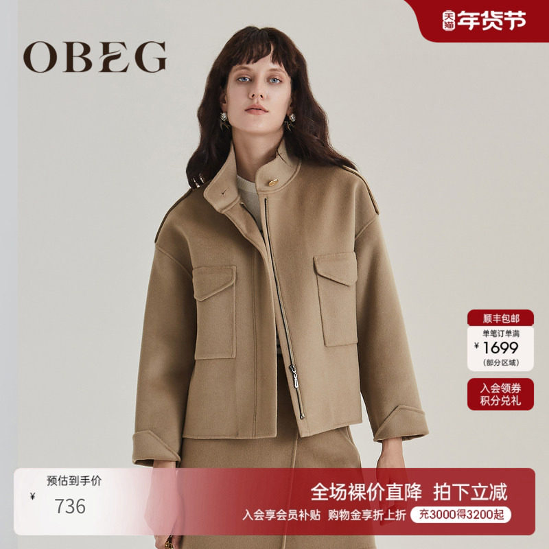 OBEG欧碧倩冬美丽诺羊毛毛呢大衣立领夹克短外套10404026,女装/女士精品,毛呢外套,淘宝优惠券,粉丝福利购,淘宝优惠卷