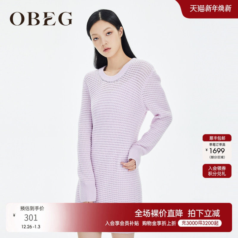 OBEG欧碧倩秋冬羊毛绒中长毛衣软糯系钉钻针织裙50424550