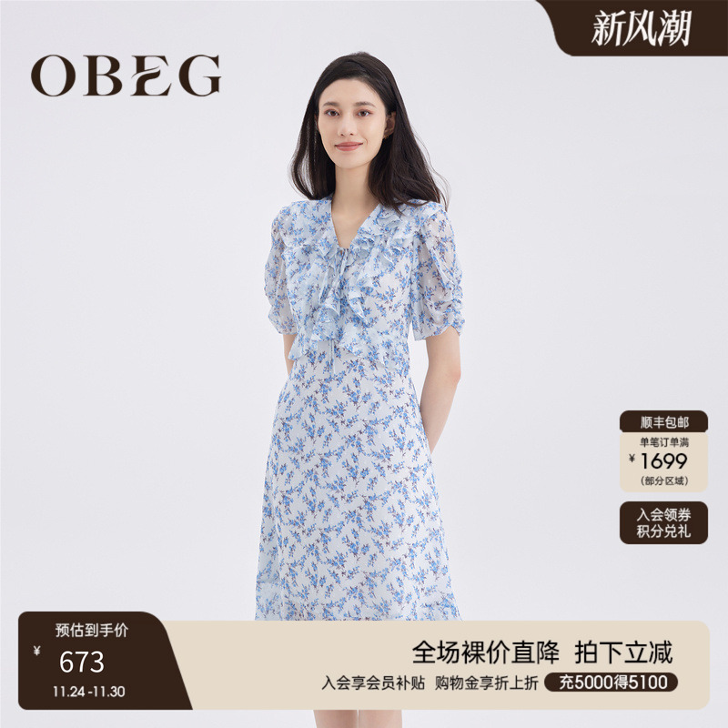 欧碧倩荷叶边甜美OBEG