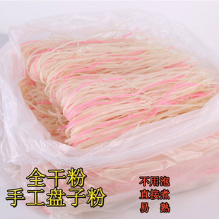 贵州米粉三穗干粉黔东南凯里特产切粉盘子粉镇远岑巩手工全干粉