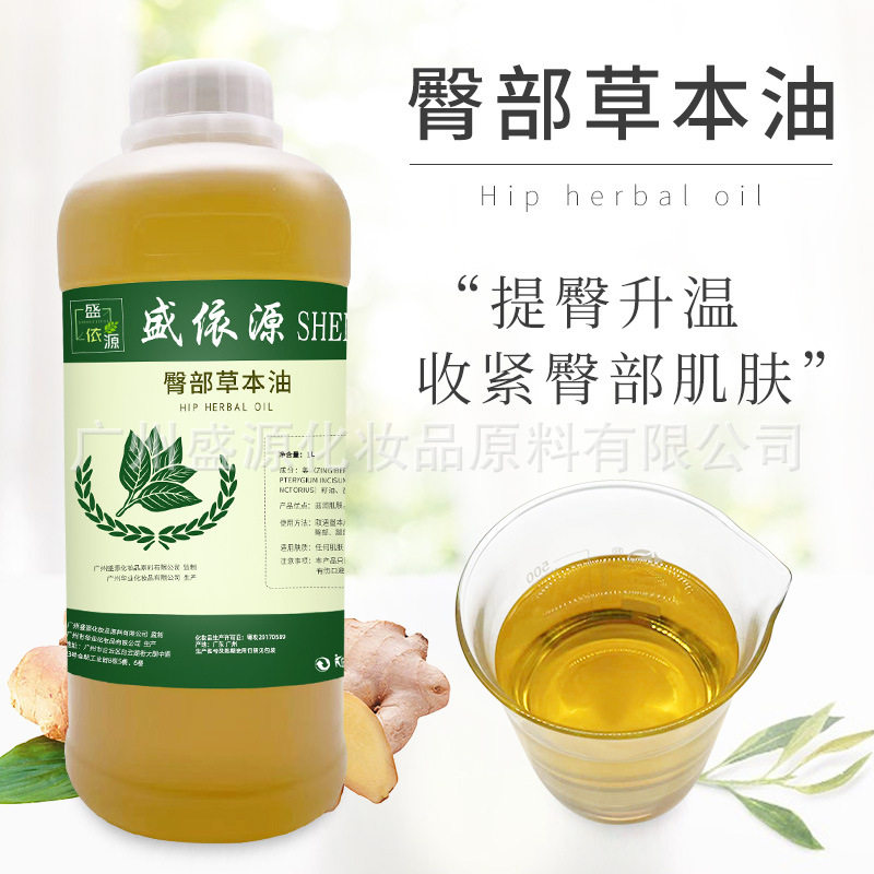 臀部保养精油臀部精油提臀升温收紧身体按摩油臀部护理按摩精油