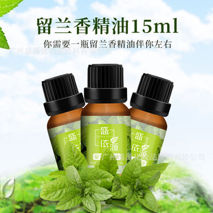 留兰香绿薄荷单方精油身体精油香薰精油芳香精油按摩精油