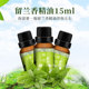 留兰香绿薄荷单方精油身体精油香薰精油芳香精油按摩精油