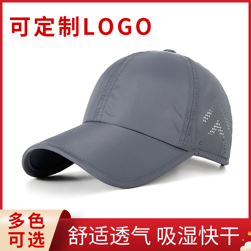 夏季速干棒球帽子定制刺绣户外防晒运动帽轻薄透气鸭舌帽订制印字