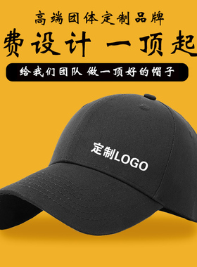 帽子定制LOGO刺绣俏生花休闲男女