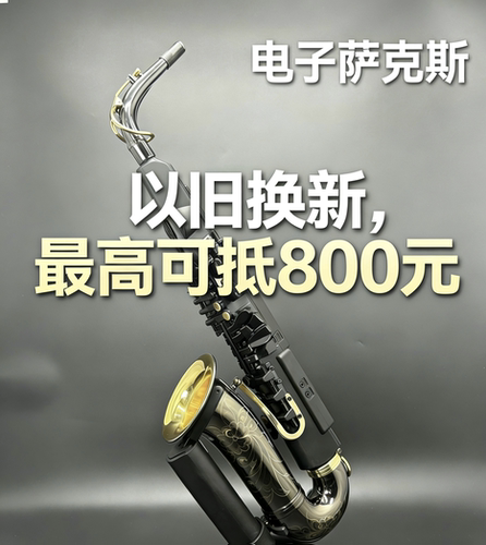 雅马哈电子萨克斯150/128c/120进口成人初学演奏电吹管中音高音