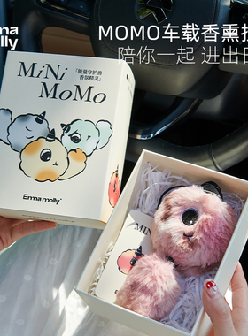【新年礼物】艾玛莫莉momo车载香薰挂件生日礼品女生毛绒玩偶公仔