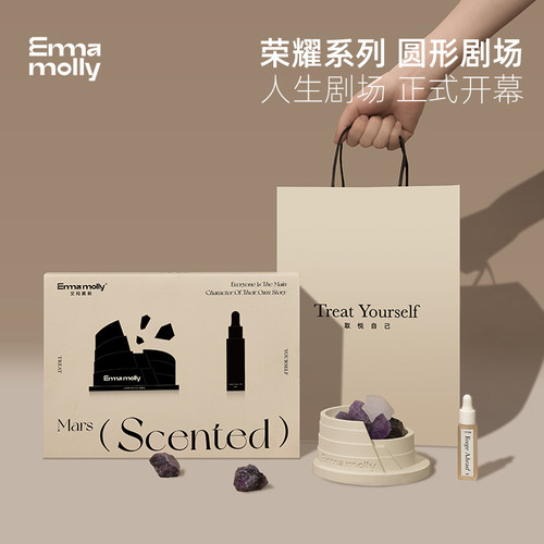 艾玛莫莉无火香薰礼盒生日礼物
