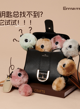 艾玛莫莉momo香氛玩偶毛绒玩具钥匙扣包挂送女生生日礼物香薰公仔