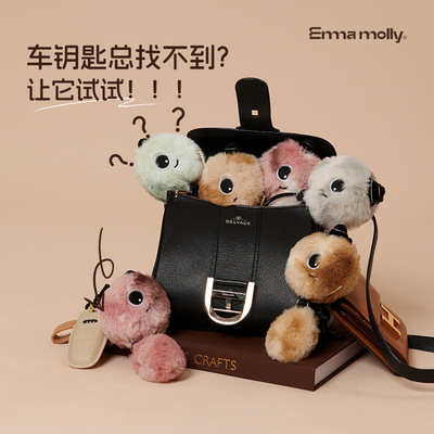 艾玛莫莉迷你momo包挂香氛玩偶