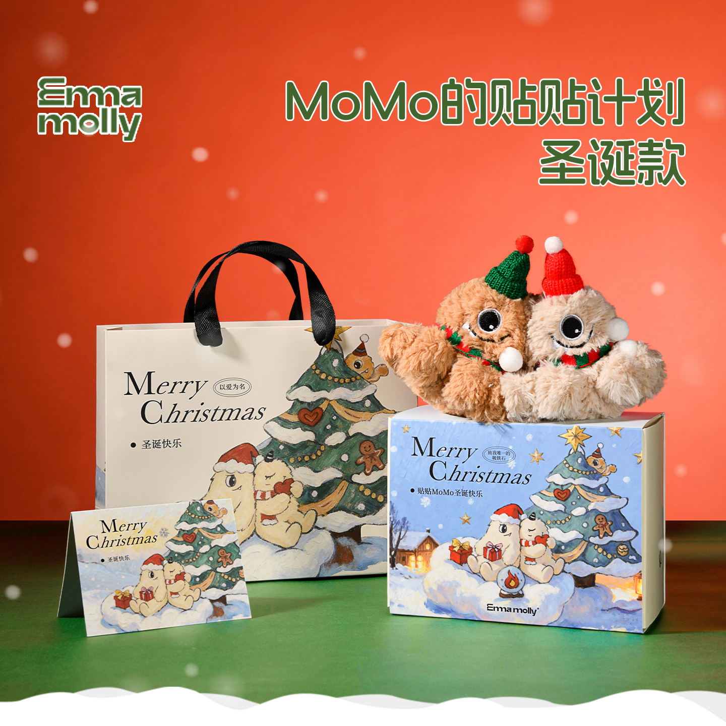 艾玛莫莉毛绒玩具香薰礼盒