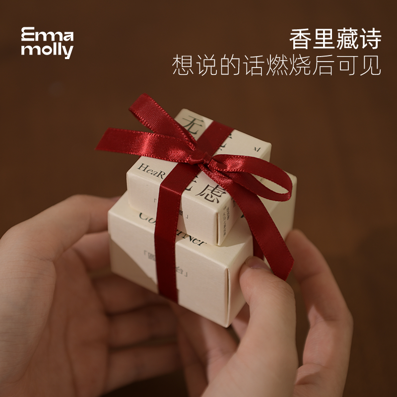 艾玛莫莉香里藏诗香薰蜡烛伴手礼