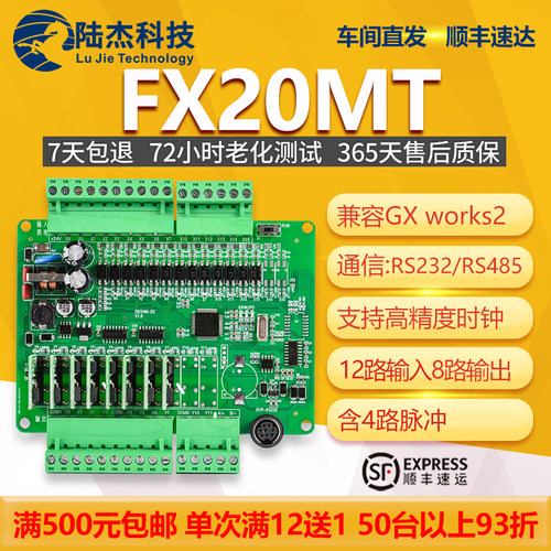 陆杰plc模拟量国产可编程控制器
