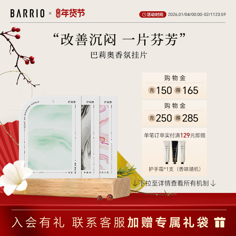 巴莉奥衣柜香片衣橱香薰蜡片室内车载香氛卡片精油淡香卡片持久,洗护清洁剂/卫生巾/纸/香薰,香薰香料,淘宝优惠券,粉丝福利购,淘宝优惠卷