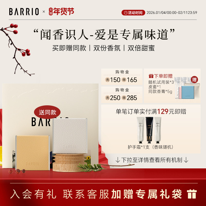 【买一赠一】巴莉奥小羊皮固体香膏木质男女持久留香淡香学生便携