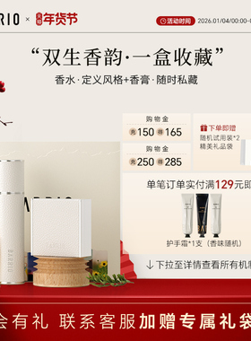 【官方正品】BARRIO巴莉奥小羊皮香水香膏组合装礼物持久淡香