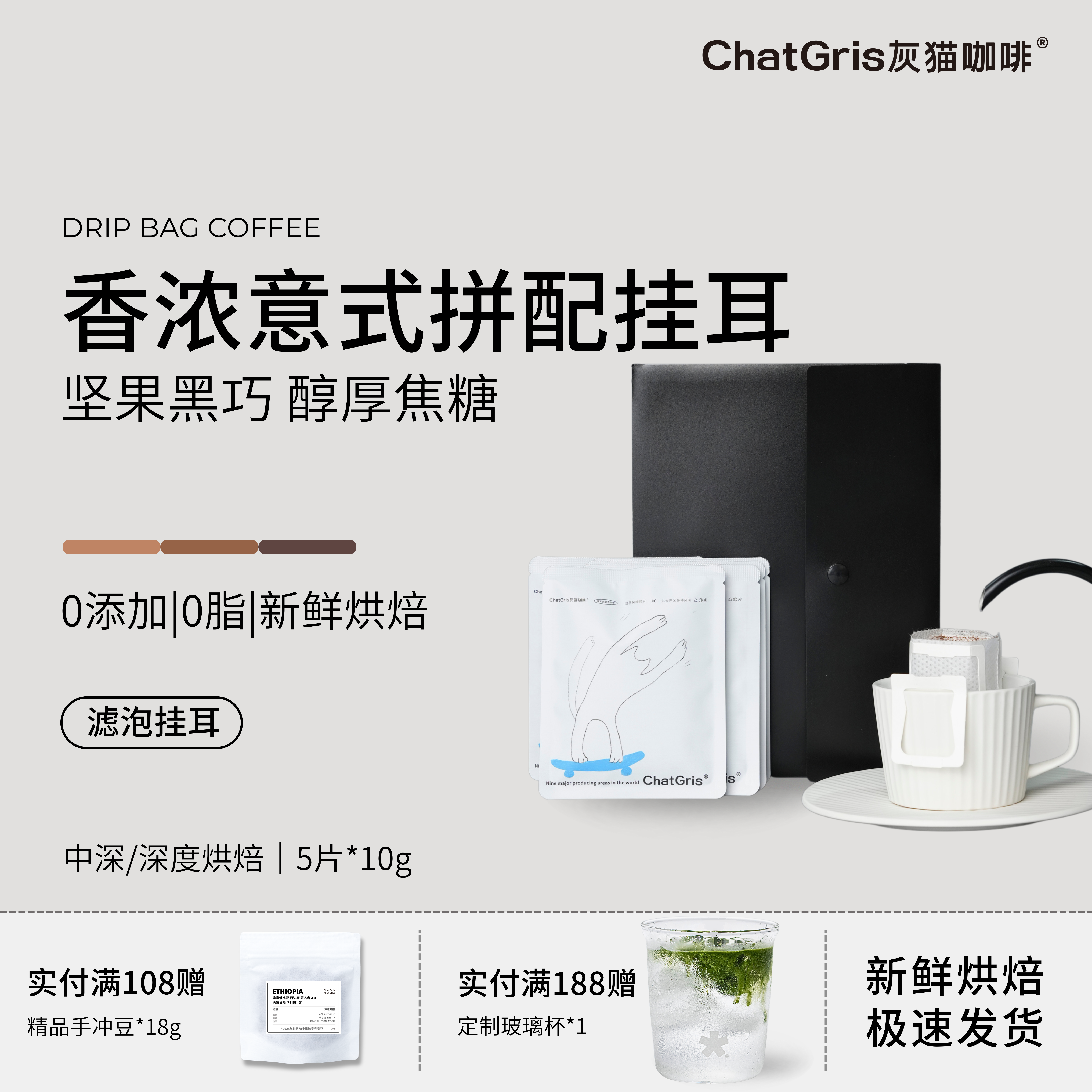 深烘黑咖啡灰猫咖啡不酸香浓挂耳