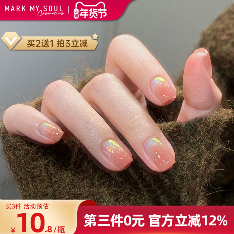 秋冬慕色免烤色指甲油2026年新款爆闪亮片不可撕拉快干持久显白女