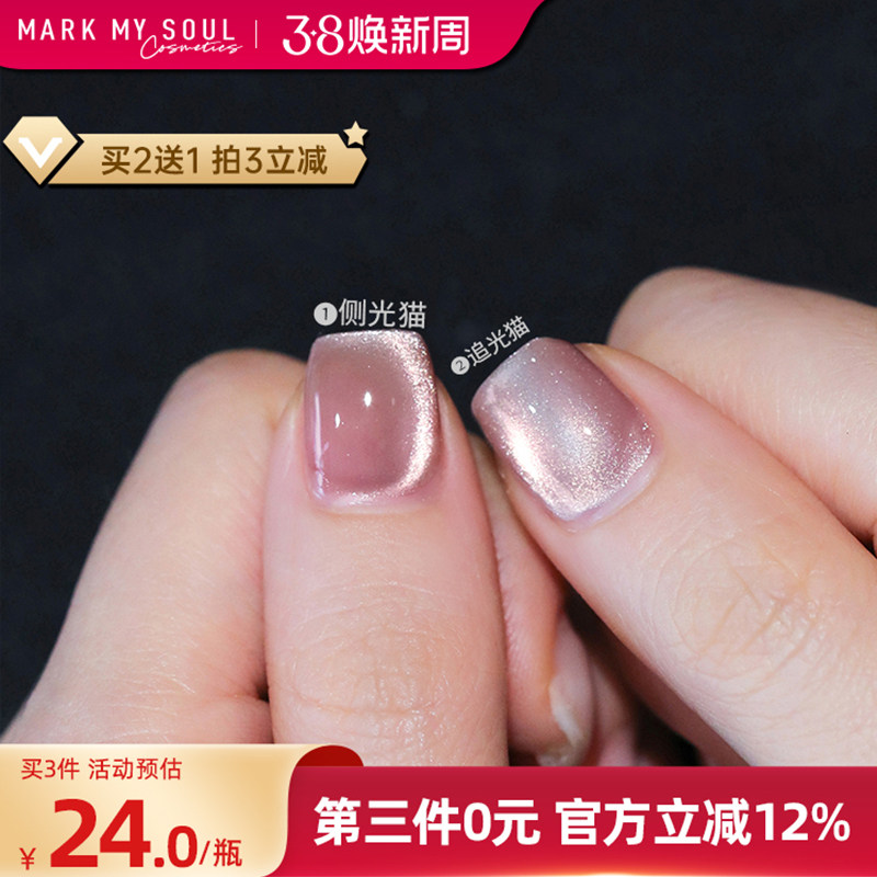 猫眼新款指甲油2026裸色免烤快干持久显白夏日高级感维E加钙美甲