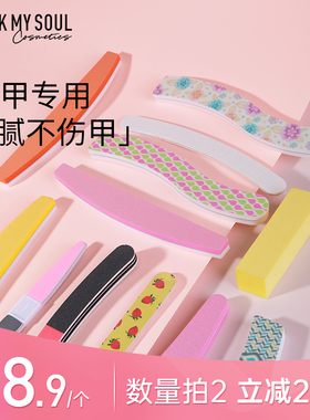 慕色美甲工具指甲锉磨指甲修指甲磨砂条打磨条抛光条菱形海绵搓条