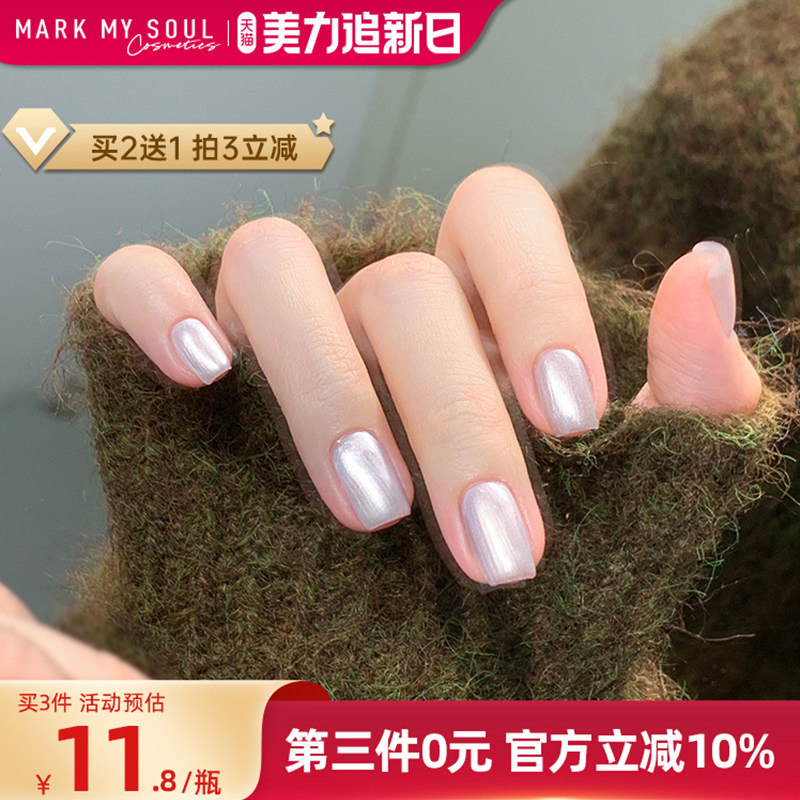 慕色指甲油女2026年新款秋冬不可撕拉免烤持久快干裸色冰透色护甲