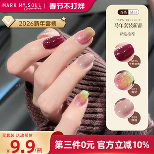 markmysoul指甲油不可撕拉免烤快干持久2026年新款套装3瓶美甲店