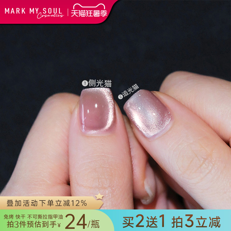 慕色新款指甲油2026热卖