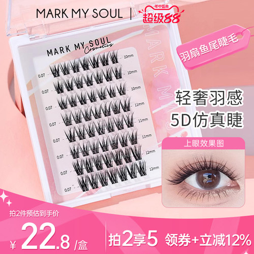 markmysoul/慕色羽扇鱼尾朵毛