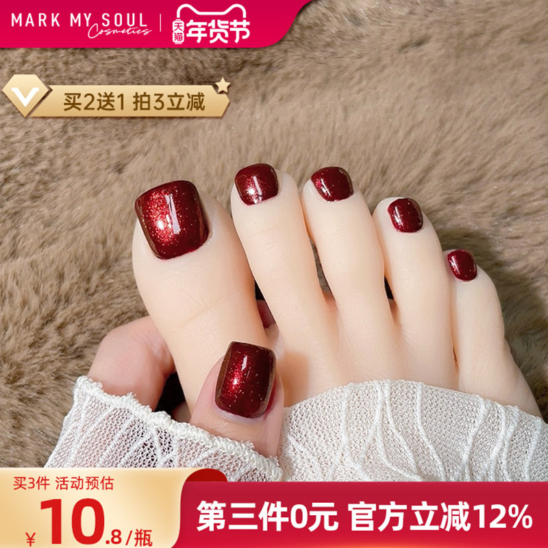 显白脚指甲油免烤车厘子2026新款红色不可剥持久快干脚趾甲夏天,彩妆/香水/美妆工具,指甲油,淘宝优惠券,粉丝福利购,淘宝优惠卷