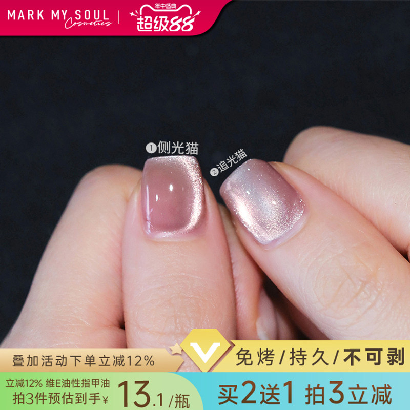 慕色新款指甲油2026热卖