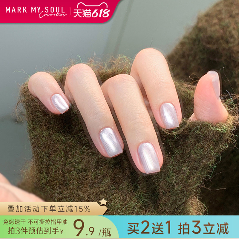 慕色指甲油女2026年新款春夏不可撕拉免烤持久快干裸色冰透色护甲
