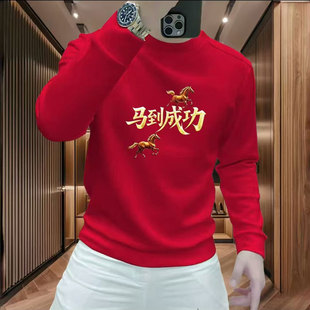 马到成功对马印花红色卫衣男士新年本命年喜庆长袖秋冬新款打底衫