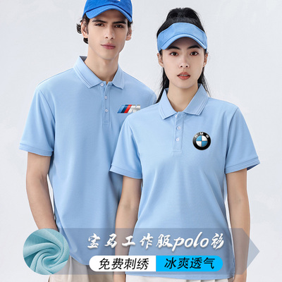 宝马polo衫定制工作服印logo4S店翻领短袖企业工装员车行t恤刺绣