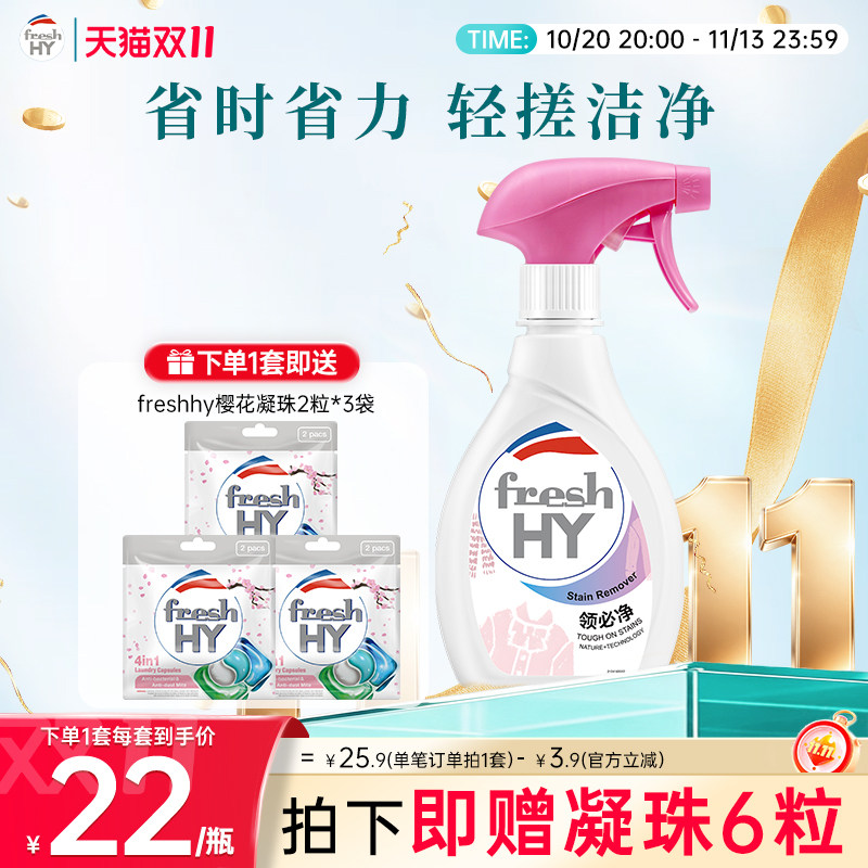 【立即抢购】菁华清可新衣领净强力去污去黄衬衫袖领口洁净洗白