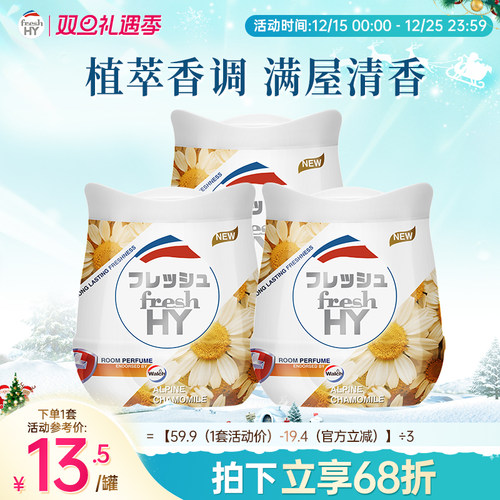 清可新香薰膏香水车载香薰