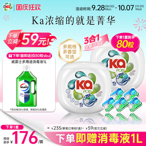 ka洗衣珠 清新青草香