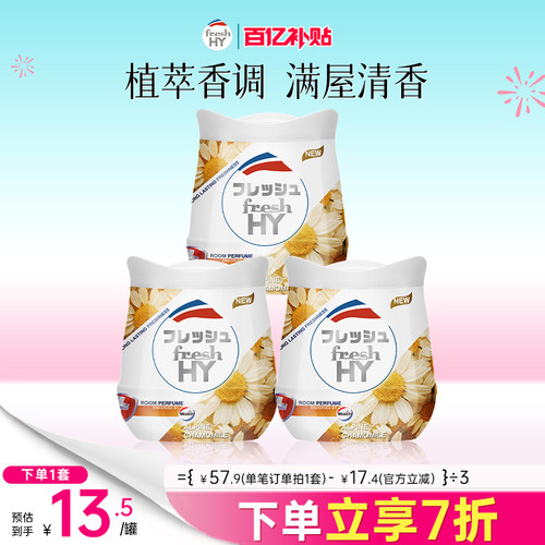 清可新香薰膏香水车载香薰
