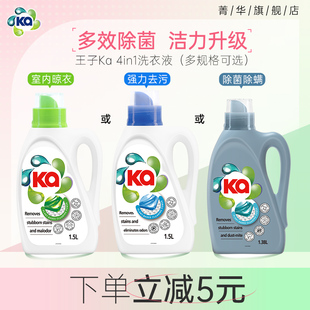 ka菁华清香洗衣液香水级持久留香促销 家用清新 单瓶装