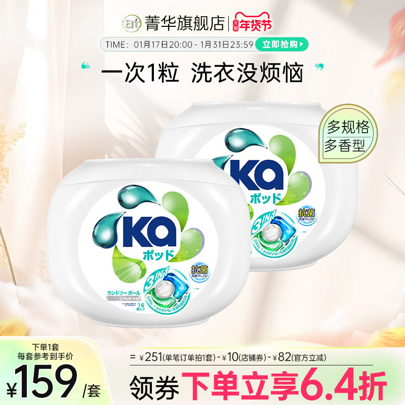 【立即抢购】at菁华洗衣凝珠洗衣液洗衣球机洗香水级持久留香