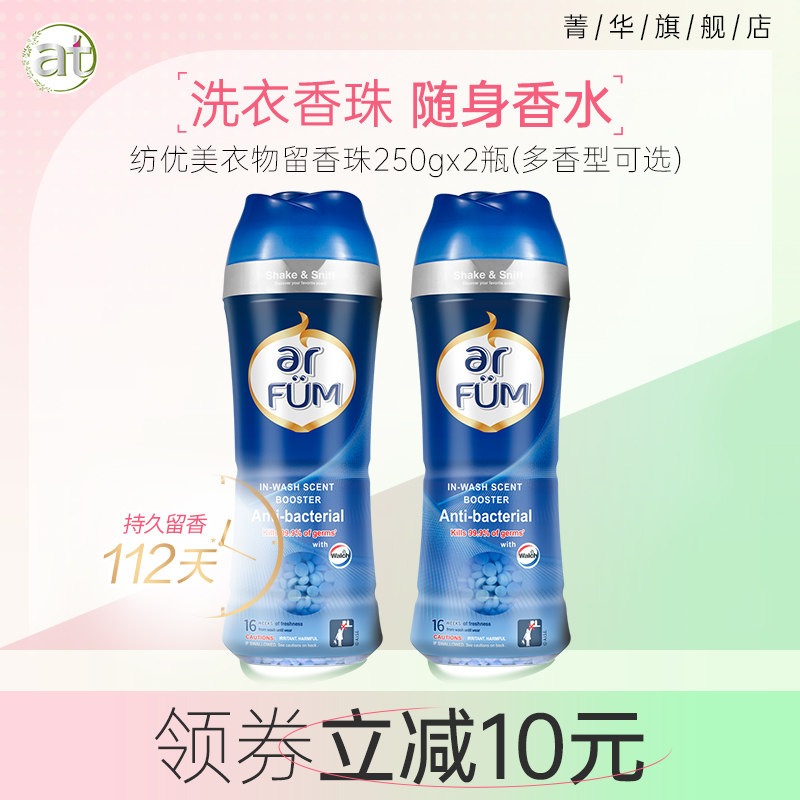 纺优美留香珠洗护衣香水神器柔顺增香剂薰衣草香型可选防静电