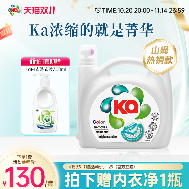 ka护色洗衣液山姆热销款