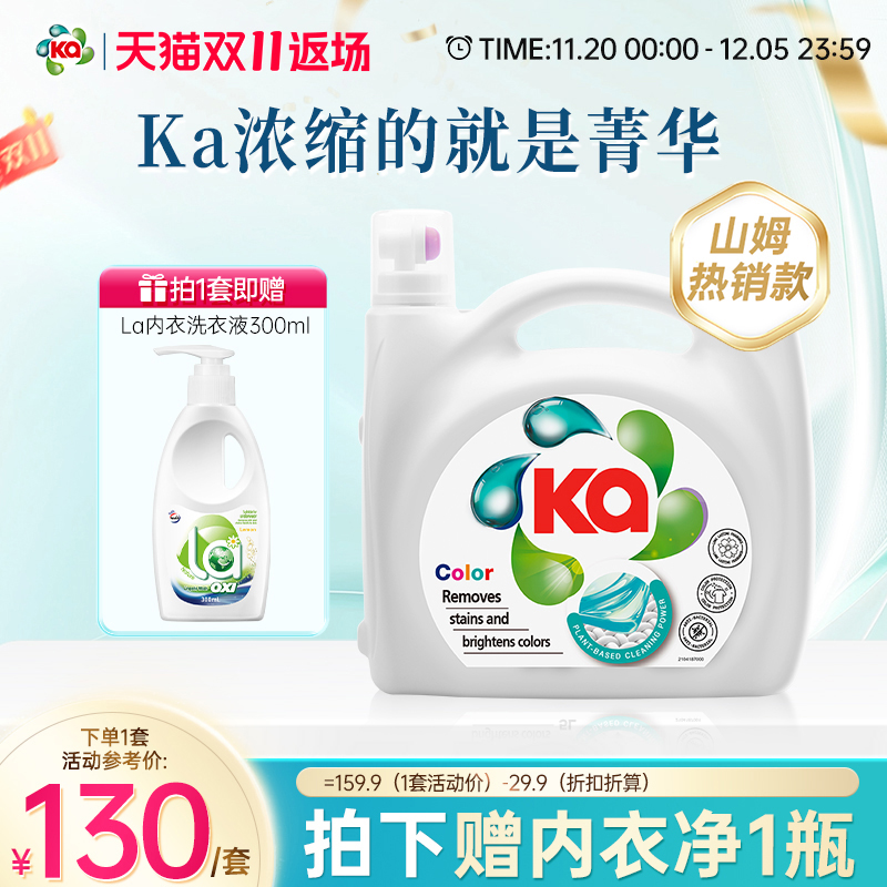 ka护色洗衣液山姆热销款