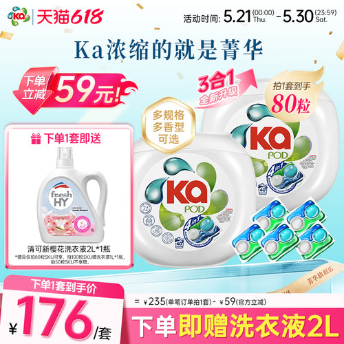 ka洗衣珠 清新青草香