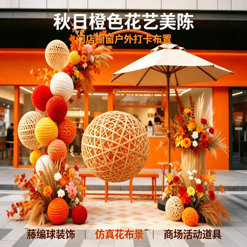 秋日仿真花拱门美陈定制引流打卡