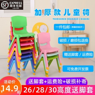 儿童塑料加厚椅子宝宝防滑椅子幼儿园课桌椅学生写字椅家用小板凳