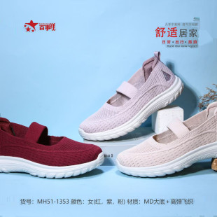 百事祥新品1353妈妈鞋透气软底舒适健步鞋2025新款