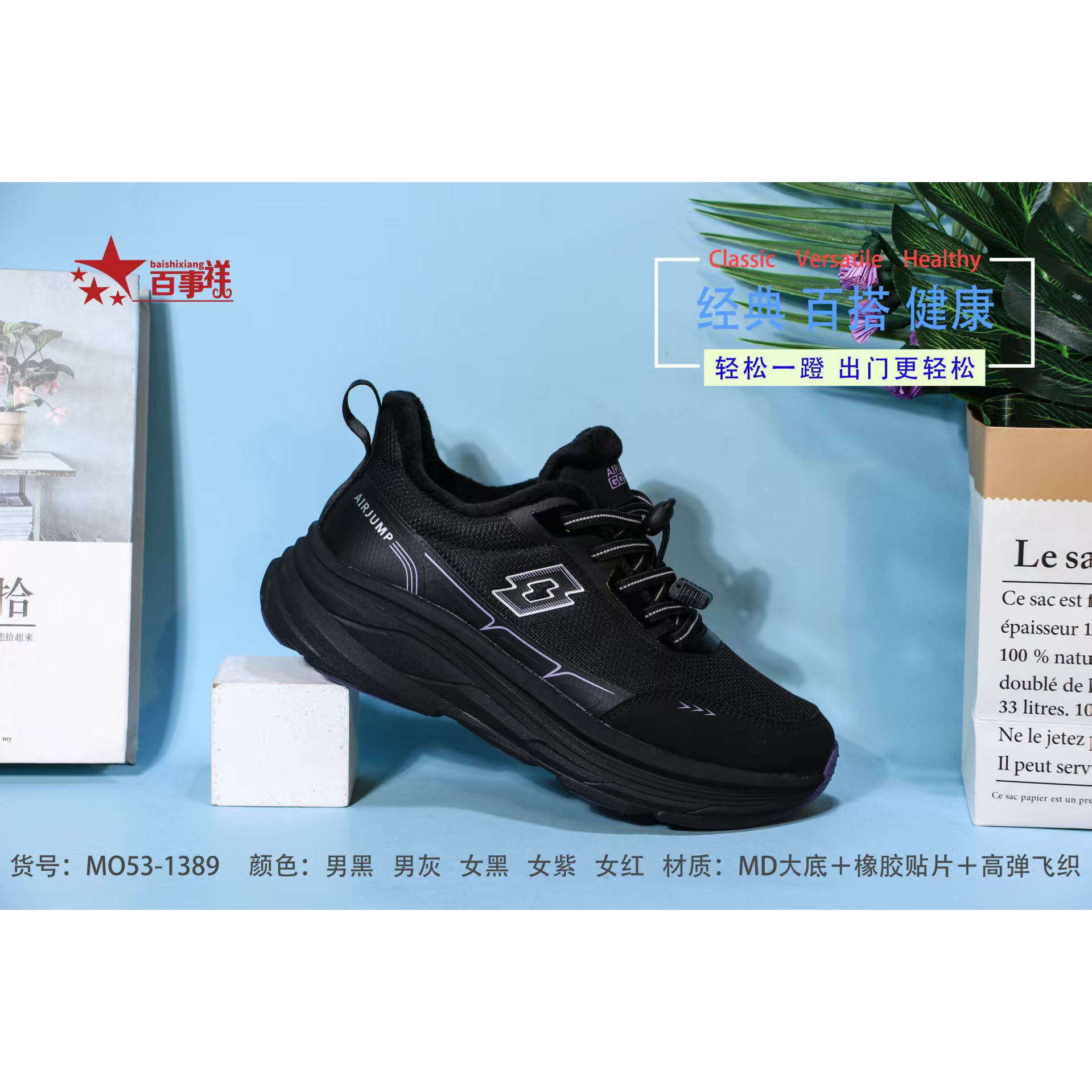 百事祥正品2025冬季新款1389加绒防滑MD底软弹高弹中老年健步鞋,女鞋,时尚休闲鞋,淘宝优惠券,粉丝福利购,淘宝优惠卷