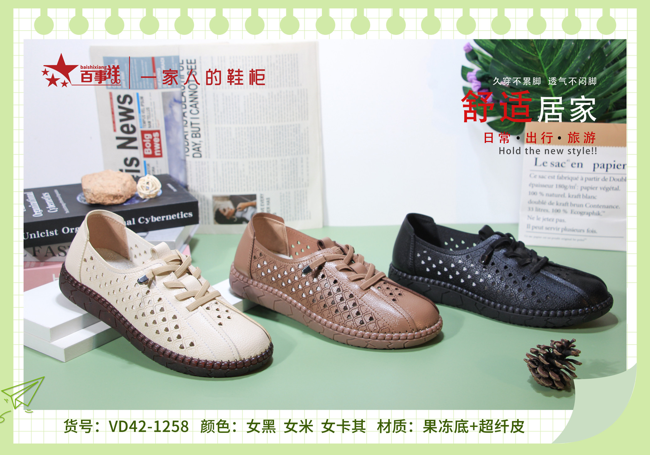 百事祥正品夏季新款果冻软弹舒适百搭圆头镂空妈妈鞋